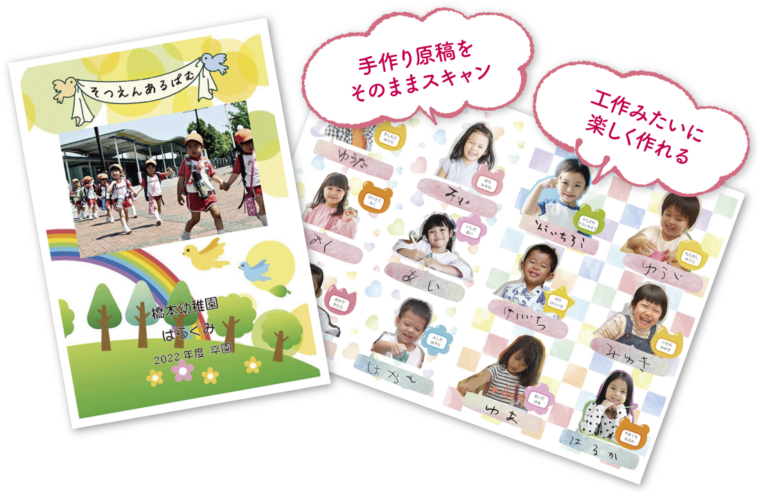 フォトブック写真